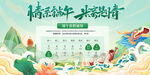 端午节放假通知