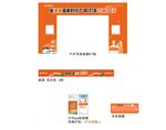 橙色促销拱门及物料设计