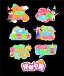 六一儿童节手举牌