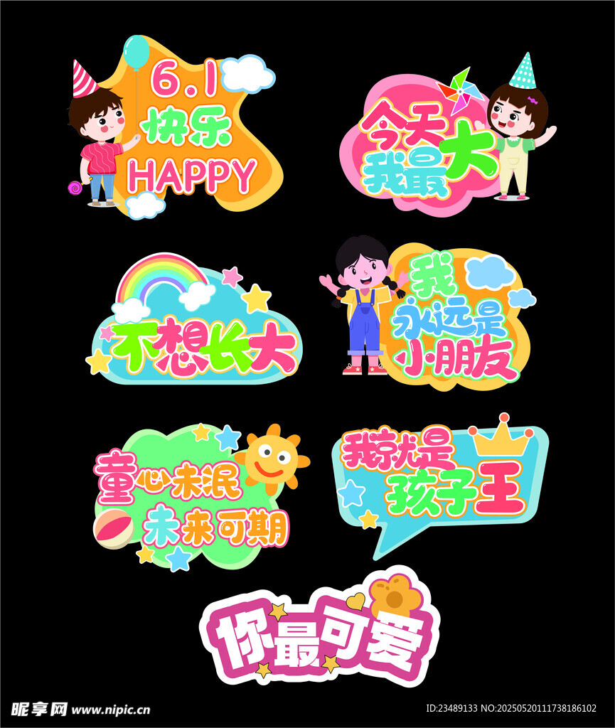 六一儿童节手举牌