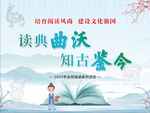 全国读书日