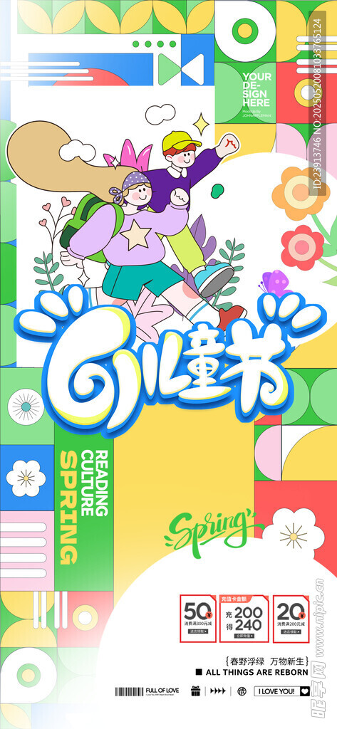 六一儿童节