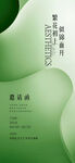 邀请函 