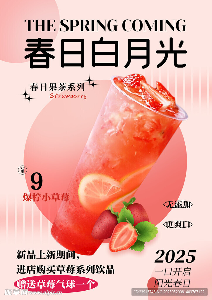 水果茶