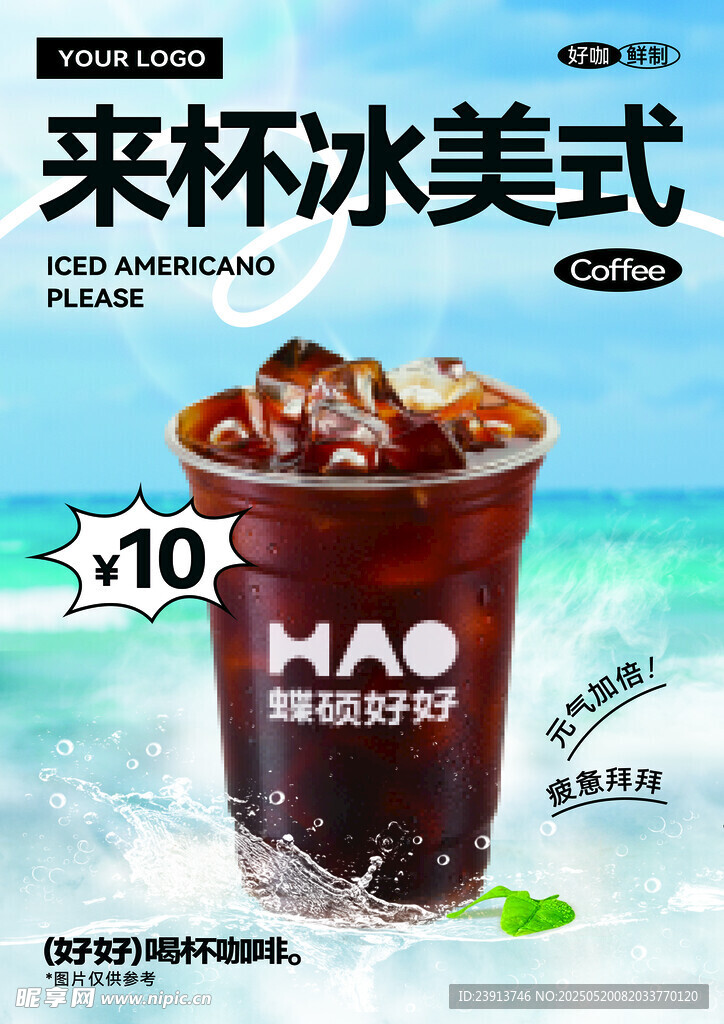 美式咖啡 