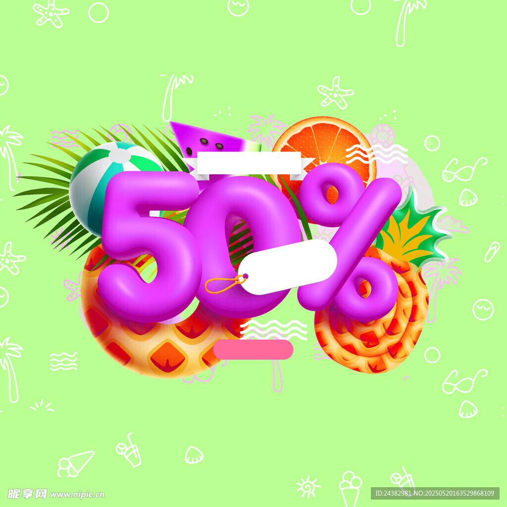 折扣促销夏日元素