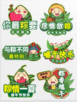 趣味端午卡通标语集合