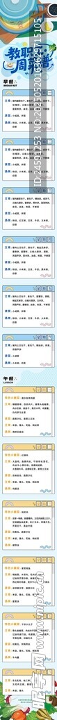 菜谱 微信