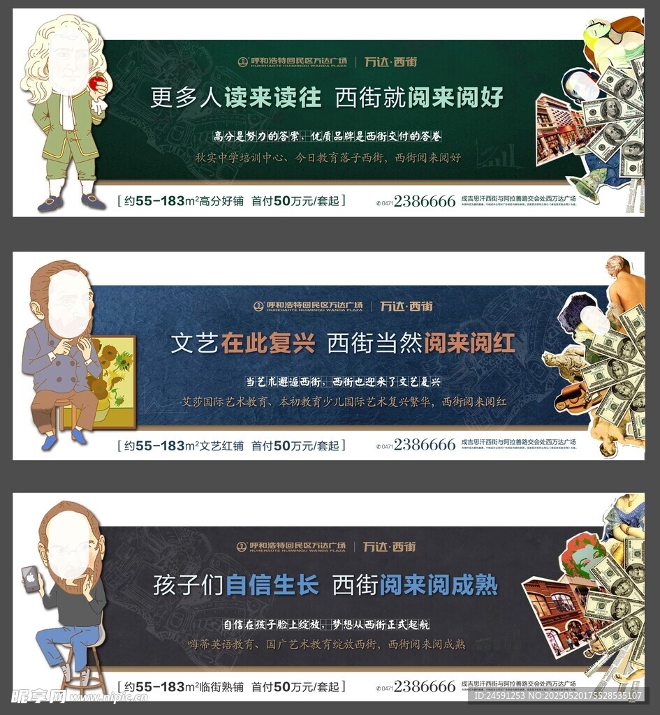 微信图 创意商业