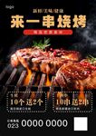 美食海报