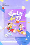 六一儿童节