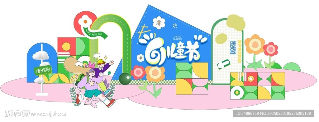 六一儿童节