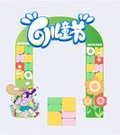 儿童节美陈 