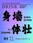 网红墙