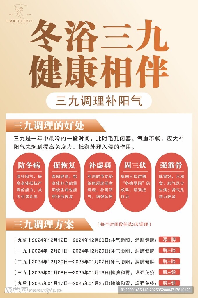 三九海报