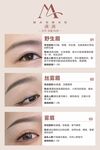 纹眉海报