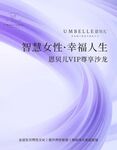 医美签到背景墙