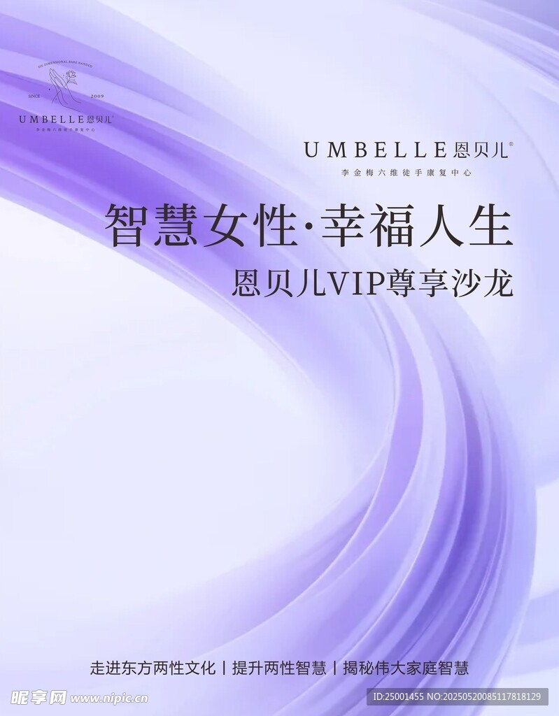 医美签到背景墙
