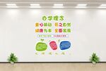 幼儿园办学理念