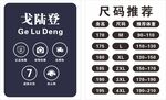 尺码牌