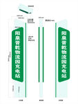 充电站精神堡垒