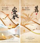 高考宣传海报 