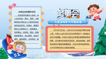 冬奥会手抄报