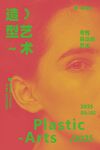 人物艺术海报