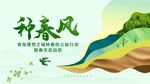 春日  公益活动主视觉