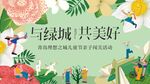 亲子闯关阅读 活动主视觉