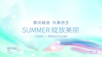 简约大气医美发布会活动背景展板