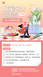 520情人节活动邀请