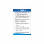 专职电工职责