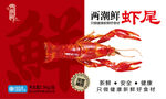 虾尾标签
