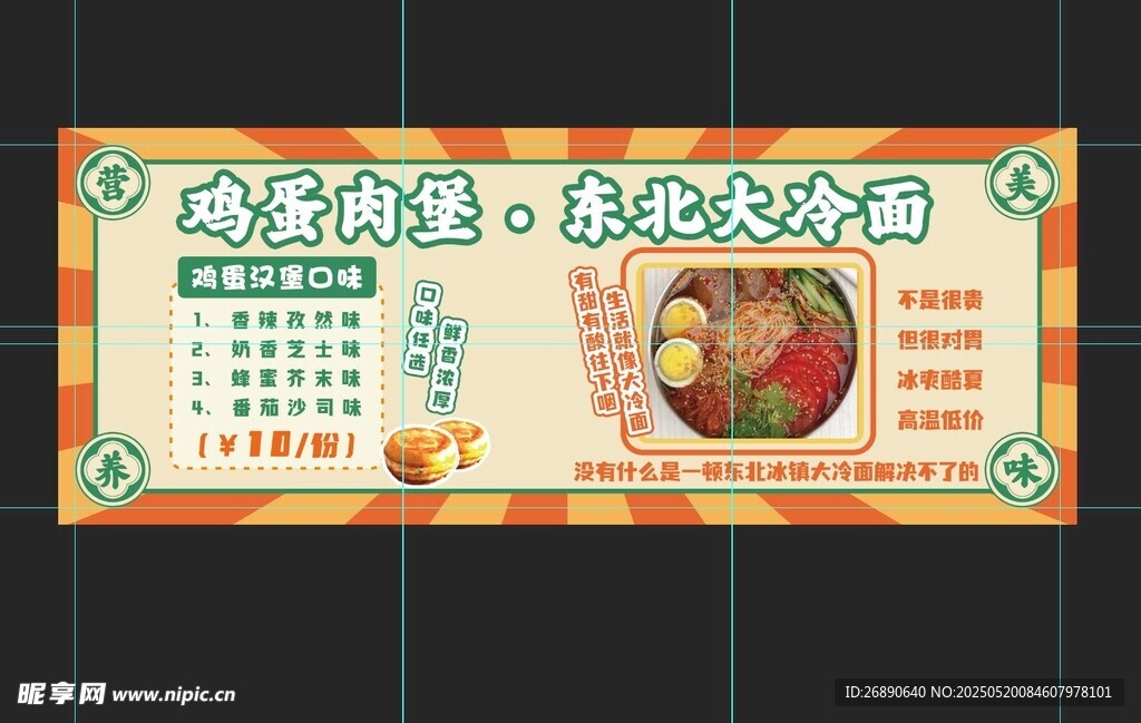 鸡蛋肉堡