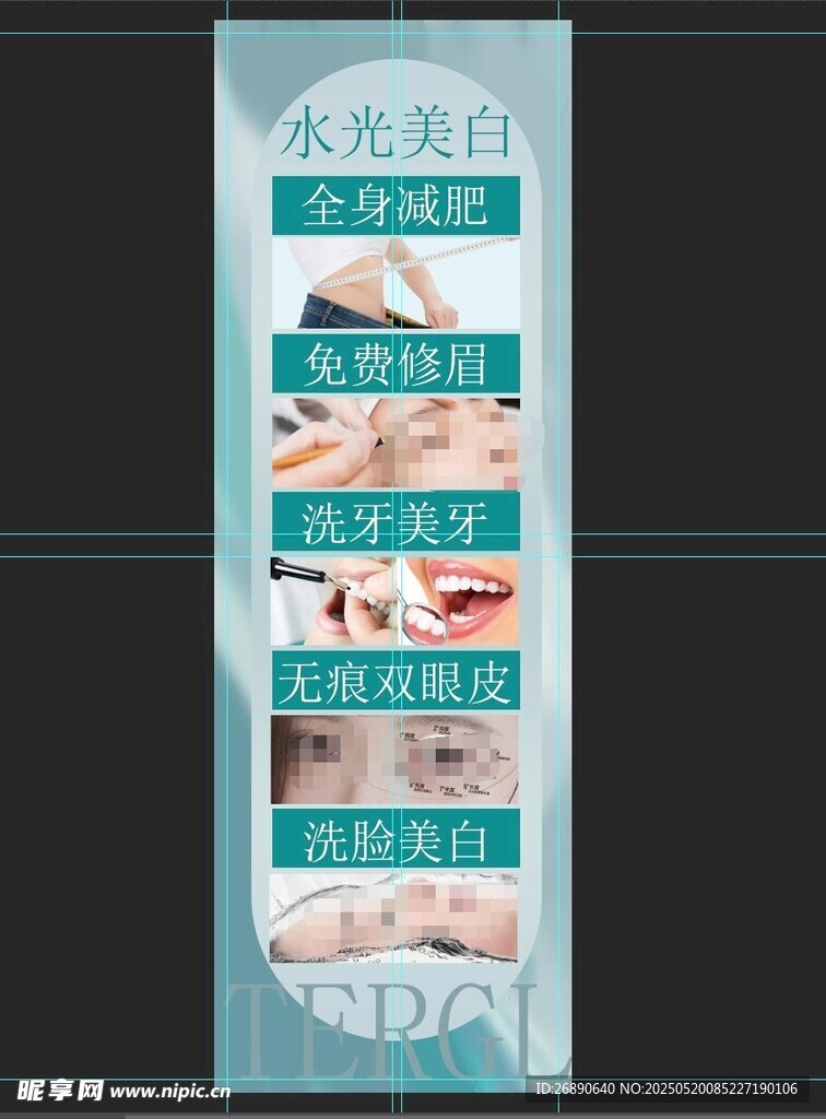 水光