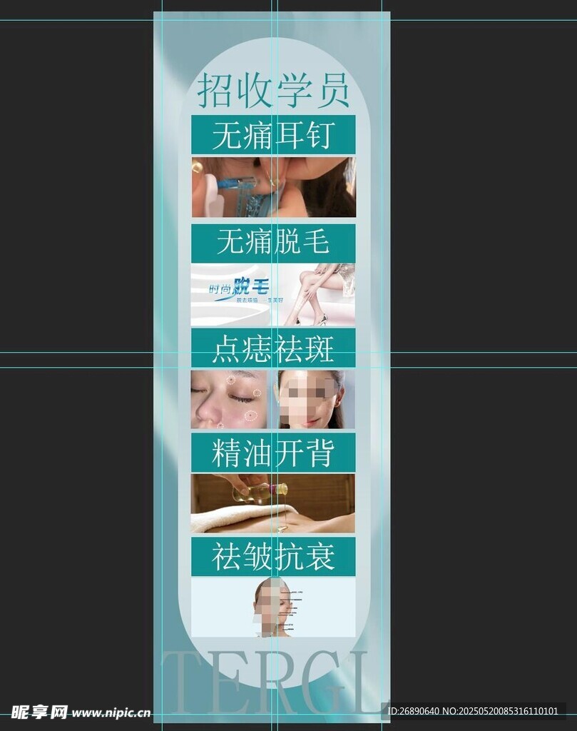 美容