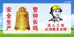 工地安全