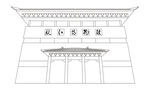 枝江博物馆可编辑矢量线稿
