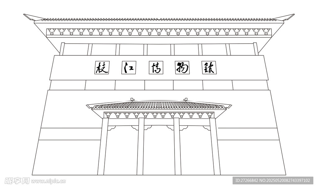 枝江博物馆可编辑矢量线稿