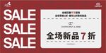 橱窗海报