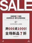 全城狂撒海报