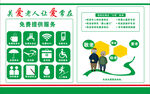 免费提供服务