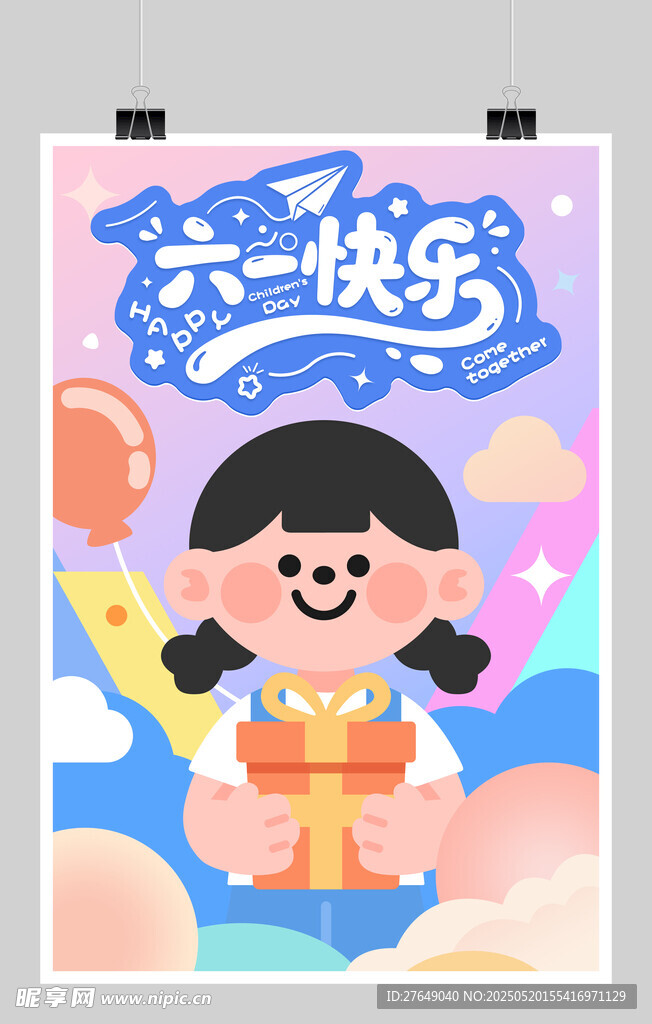 海报设计