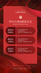 周年庆