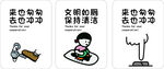 卫生间提示牌