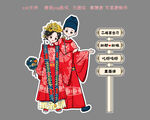 婚礼人形迎宾牌