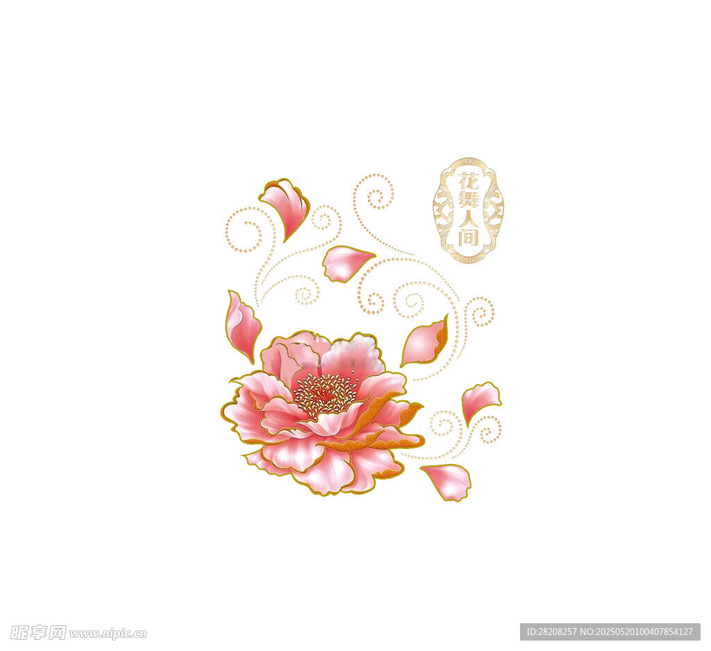 牡丹花 彩色 设计白酒