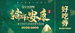 端午节优惠券