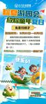 端午宣传展架